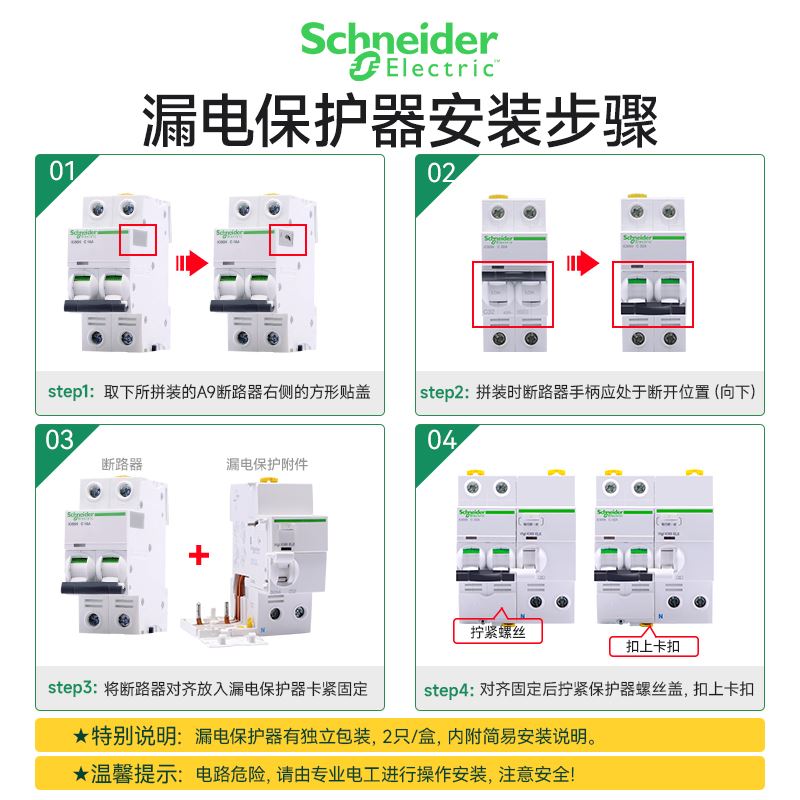 漏电保护器防漏电空开断路器30mA总闸刀保险3P40A A9V08363-图0