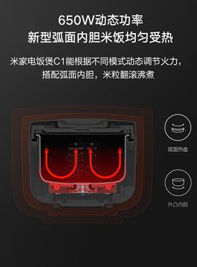 小米米家电饭煲C1家用大容量煮粥