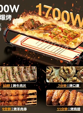 德国进口烤肉盘电烤盘家用无烟烧