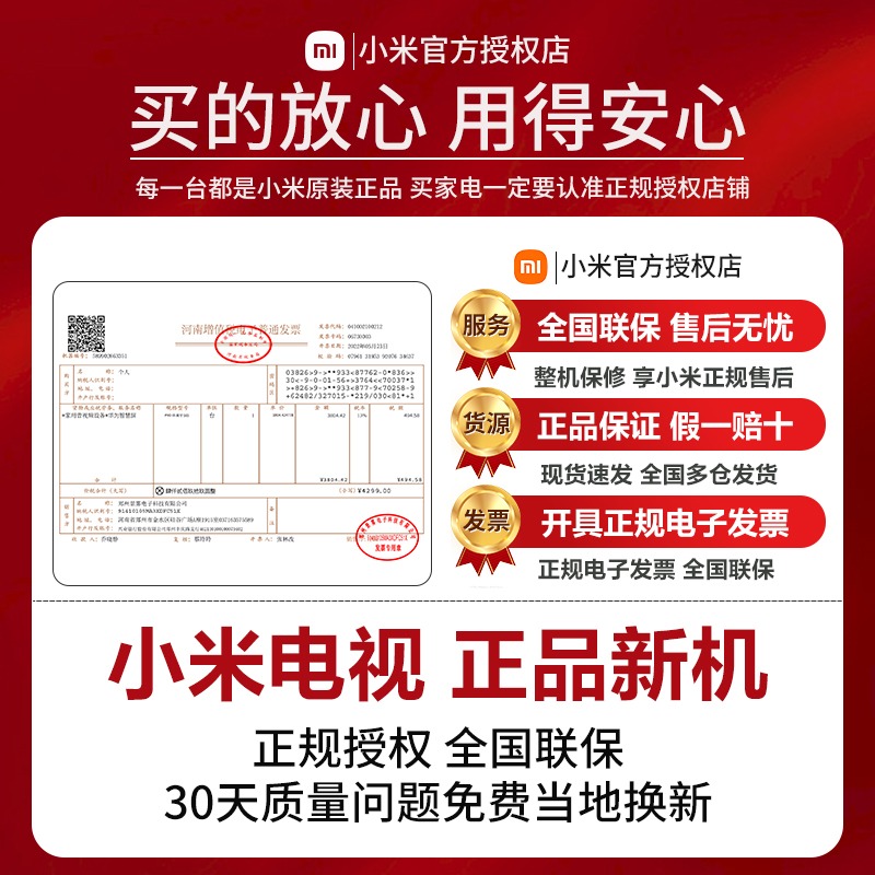 小米电视A75英寸120HZ高刷网络4K高清智能语音平板液晶电视机家用