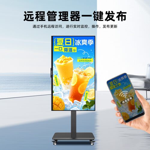 小米立式广告机电子水牌奶茶店横竖屏移动显示屏酒店标牌远程控制 - 图2