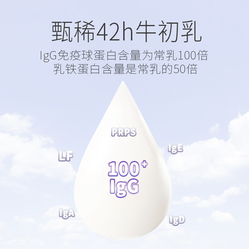  Aurinda海外牛初乳