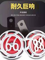 Car horn 12v ultra loud and waterproof new small motorcycle universal alt electric car (drip sound)