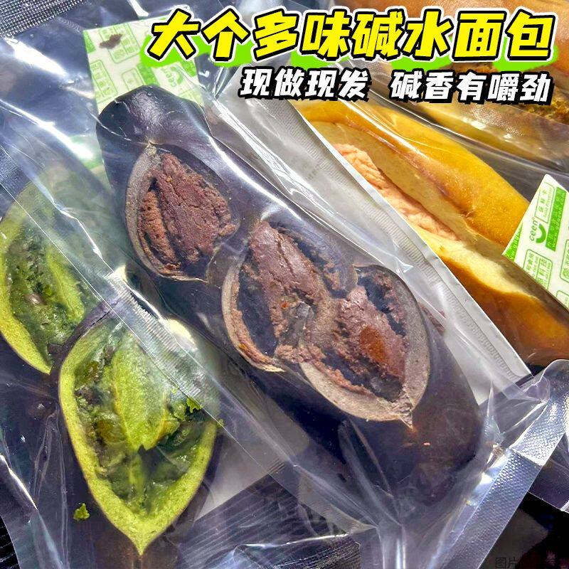 【现做鲜发】碱水面包棒黑巧蓝莓饱腹早餐整箱零食减脂期健身代餐,淘宝优惠券,粉丝福利购,淘宝优惠卷