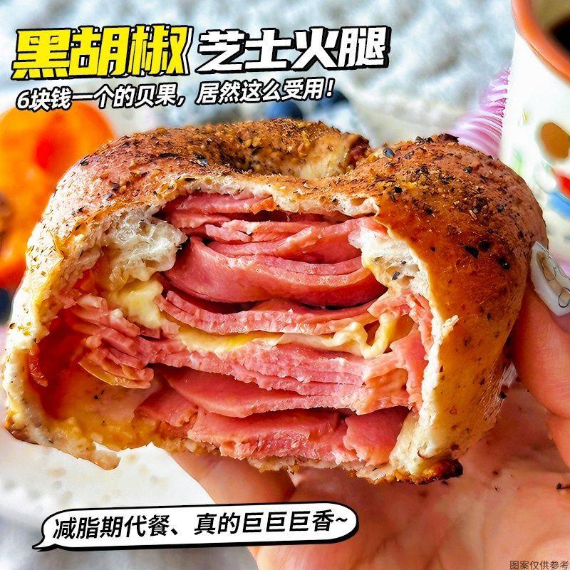 手工藤椒鸡贝果面包小龙虾蟹柳上班族早餐咸味速食学生宿舍夜宵,淘宝优惠券,粉丝福利购,淘宝优惠卷