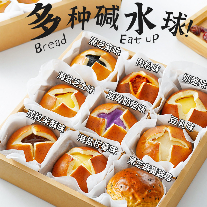 无加蔗糖碱水球夹心面包多口味混宿舍夜宵零食品即食早餐健身代餐,淘宝优惠券,粉丝福利购,淘宝优惠卷
