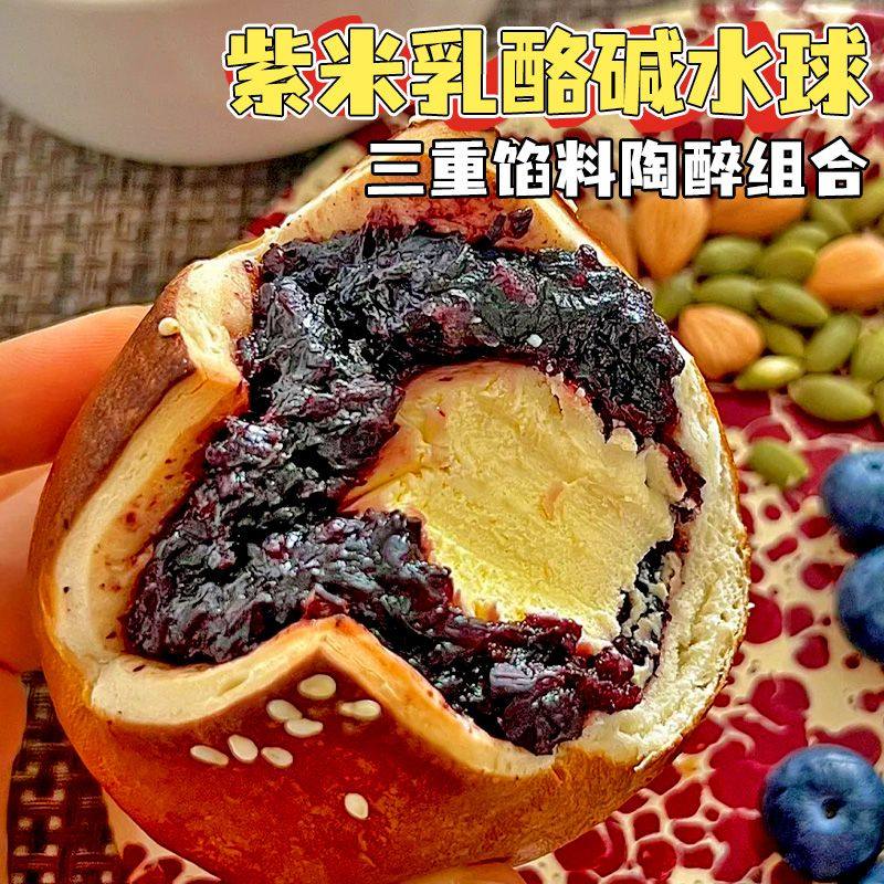 抹茶奶酥碱水球面包全麦无糖精油欧包早餐低减代餐脂懒人宿舍零食,淘宝优惠券,粉丝福利购,淘宝优惠卷