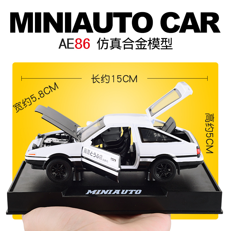 AE86车模型玩具头文字秋名山车神D藤原拓海豆腐店合金车模男生-图1