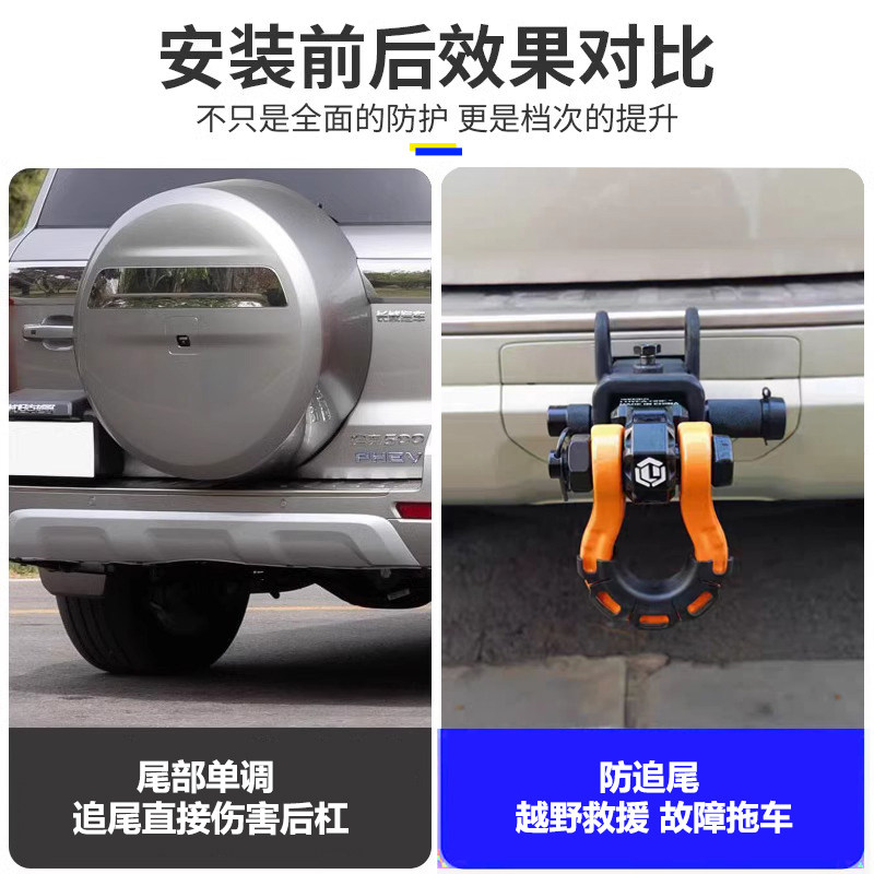 坦克500Hi4t专用拖车钩改装越野车方口底座U型拖车臂防撞钩子盖板,淘宝优惠券,粉丝福利购,淘宝优惠卷