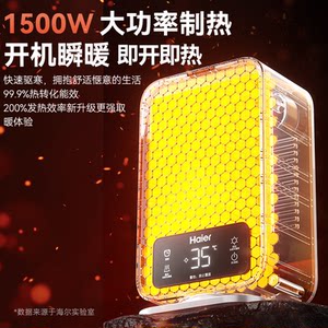 海尔暖风机家用取暖器节能电暖气小太阳浴室速热暖桌面烤火炉神器