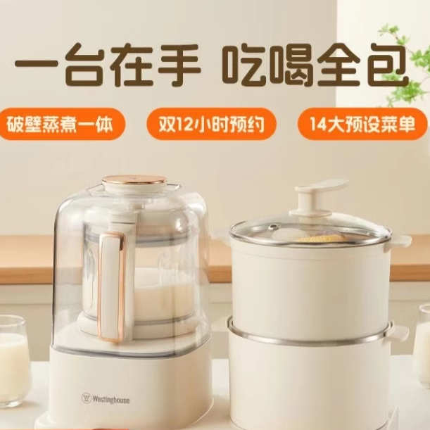 西屋多功能破壁机12D预约加热全自动豆浆机家用二合一早餐机蒸煮,淘宝优惠券,粉丝福利购,淘宝优惠卷