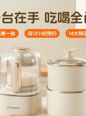 西屋锅2升破壁机1.2升304不锈钢