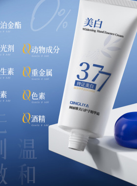 377美白护手霜滋润保湿补水防干裂嫩白去手纹排行榜第一名男女用