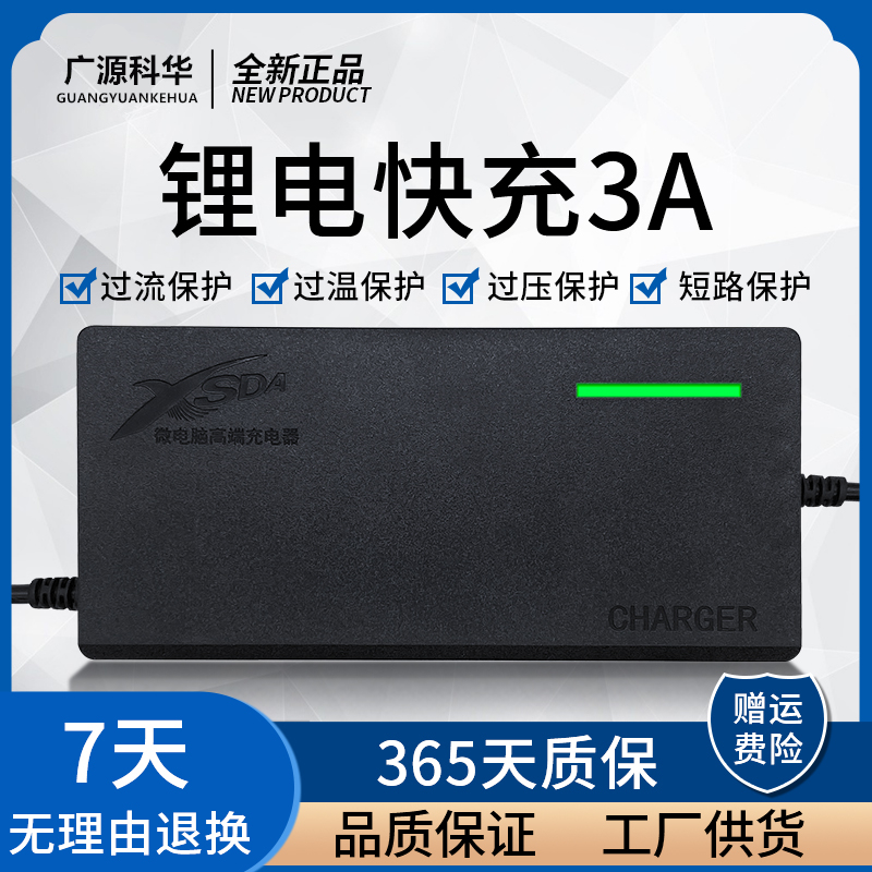 电动车锂电池充电器36V48V2A60V3A72V54.6V84V平衡滑板哈雷代驾车 - 图0