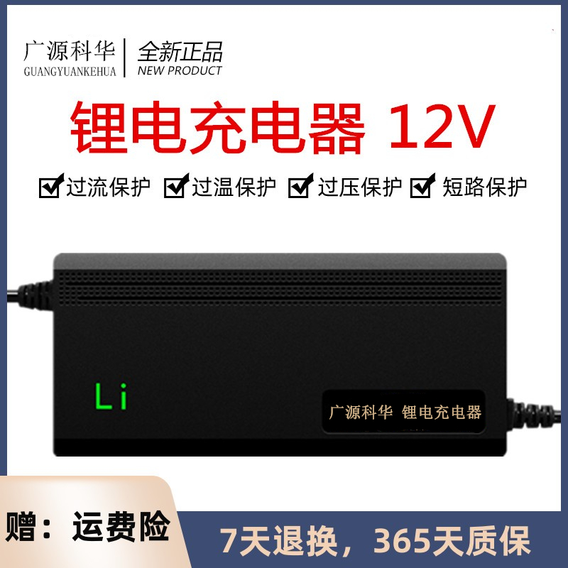 12V2A锂电池充电器12.6V1A14.6V5A16.8V10A房车户外电源20A30A 快 - 图0