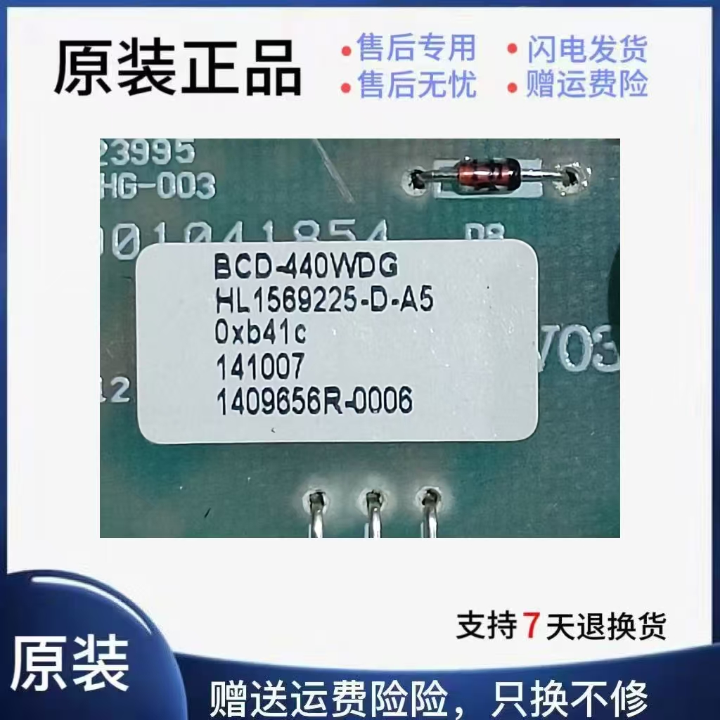 适用海信容声冰箱 BCD-440WDG电脑板BCD-439WKK1FYM主板1569225 - 图0