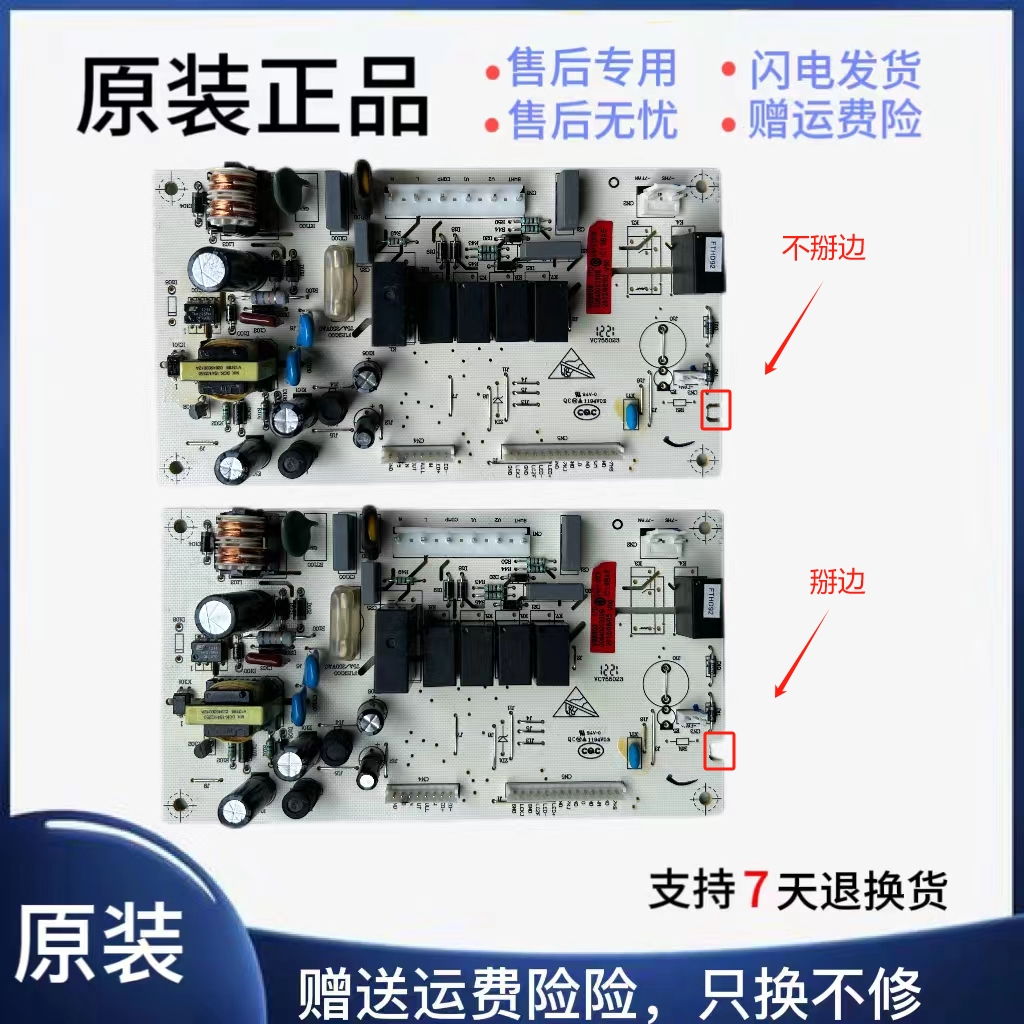 0064000230B D适用海尔冰箱BCD-216ST-216STV电源 电脑板控制主板 - 图0