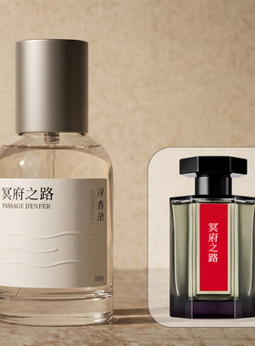 热销调香平替香水集合