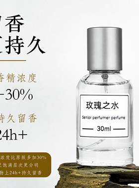 玫瑰之水檀道杜桑东京柑橘水中影杜耶尔爵梦男女调香平替香水香氛