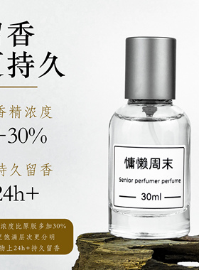 马吉拉温暖壁炉火光慵懒周末日爵士酒廊航行物语调香平替香水香氛