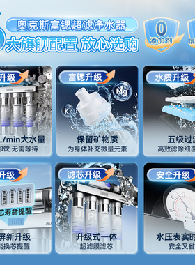 【全网热销】奥克斯含锶超滤净水