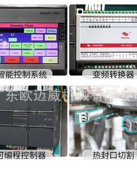机械每日g64812坚果干湿包分离立小装25独小袋打包装机