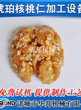 全自动行星炒锅 商用奶酪炒锅 核桃仁加工不锈钢行星搅拌锅
