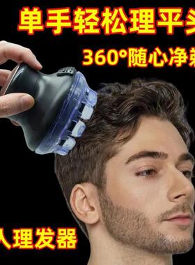 动理发器飞碟自理自动男士电推剪剃头光头旋全转刀头441电推发理