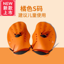 Brief Jianyuenika for swimming handball freestyle training dedicated duck palm for children