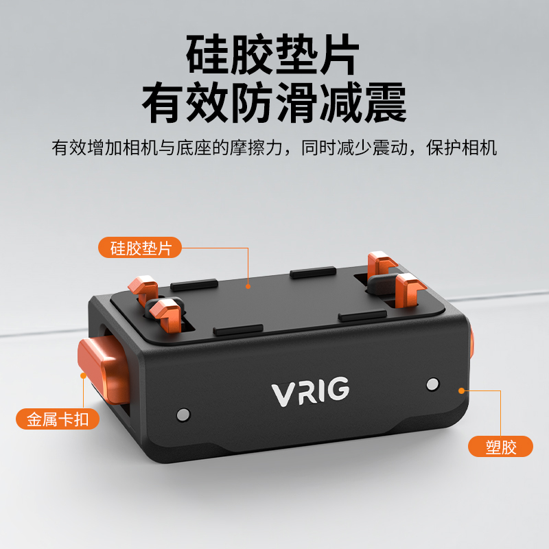 VRIG唯乐格AC-42适用于影石Insta360 ace pro2配件ace pro磁吸快拆转接底座X5全景运动相机两爪1/4螺孔三脚架 - 图1