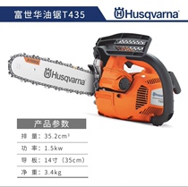 Swedish original import of Fushihua oil saw 435445450365372 High power logging saw