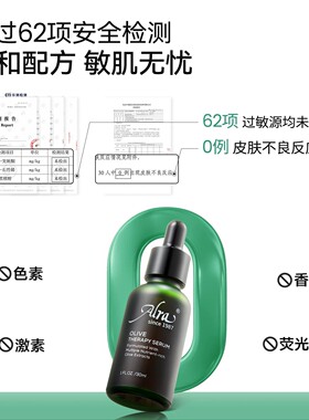 alra油橄榄精华舒缓保湿痘