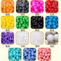 Marine ball eco-friendly thickened 4cm5cm6cm7cm8cm small ball colored ball colorful ball childrens toy ball class treasure