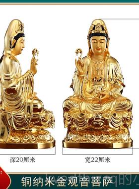 新款台湾全鎏铜金观音菩佛像用供奉观音摆件佛堂客厅坐莲萨观世音