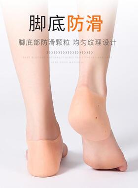 防磨脚后跟膜保湿袜护脚套保护女脚后跟足跟防干裂开裂袜子硅胶男