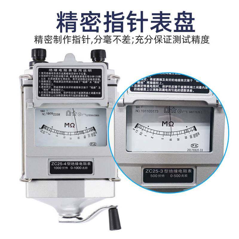 上海兆欧表摇表电工500V绝缘电阻测试仪1000V电线漏电检测仪2500V_虎窝淘