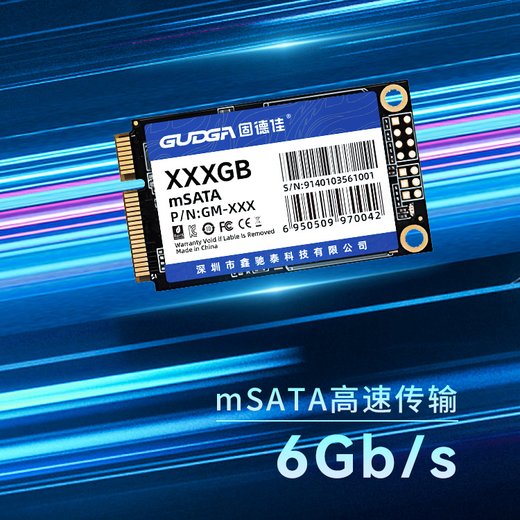 固德佳GM msata固态硬盘SSD  256GB 128GB  TLC颗粒 - 图1