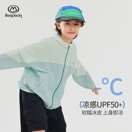 半度闲男童凉感防晒衣夏季薄款透气2025新款儿童夏季户外连帽外套
