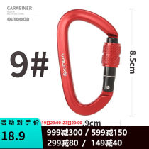 Hinda small quick hanging outdoor hook D type with lock aluminum alloy special hard knots solid nut key buckle backpack water bottle buckle 9