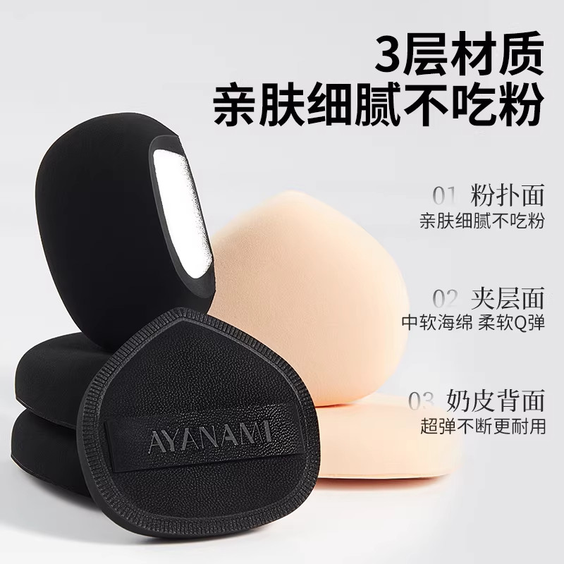 奶皮黑白凤梨粉扑超软棉花糖粉底液专用干湿两用化妆美妆蛋,淘宝优惠券,粉丝福利购,淘宝优惠卷