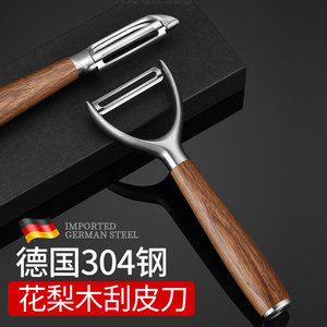 德国菲仕乐削皮器刮皮刀瓜刨刀家用不锈钢刨子土豆水果去皮神器