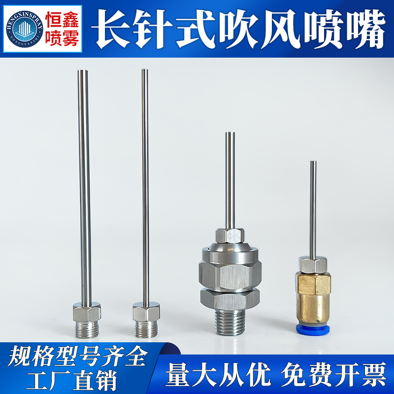 不锈钢长针式吹气喷嘴机床高压万向吹风喷头刀塔直线型水针喷水嘴,淘宝优惠券,粉丝福利购,淘宝优惠卷
