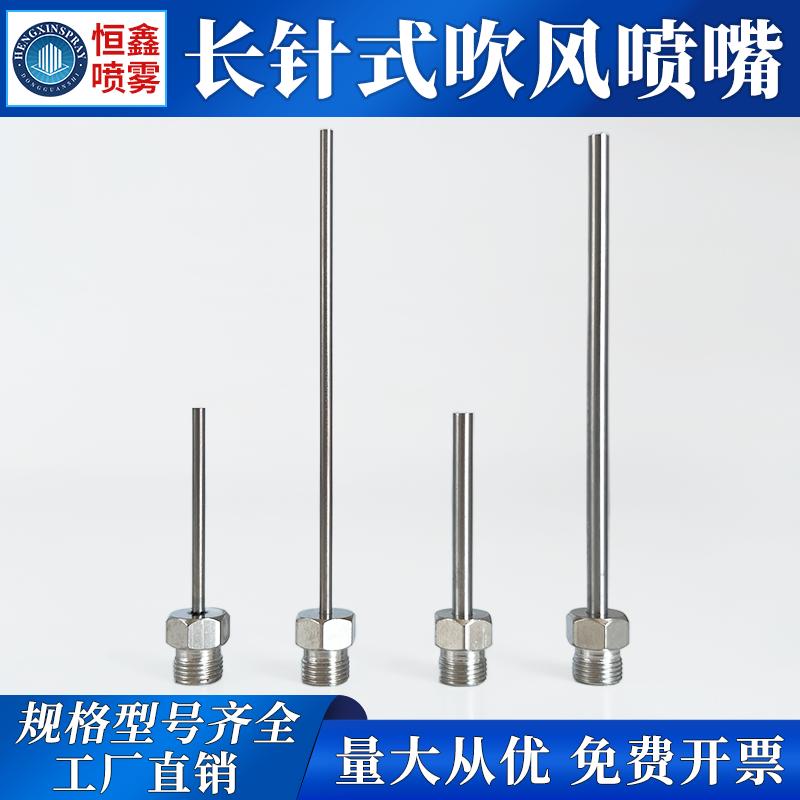 不锈钢长针式吹气喷嘴机床高压万向吹风喷头刀塔直线型水针喷水嘴,淘宝优惠券,粉丝福利购,淘宝优惠卷