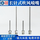 Stainless steel long needle type air blowing nozzle machine tool high pressure universal blowing nozzle trunk tower linear water needle water spray nozzle