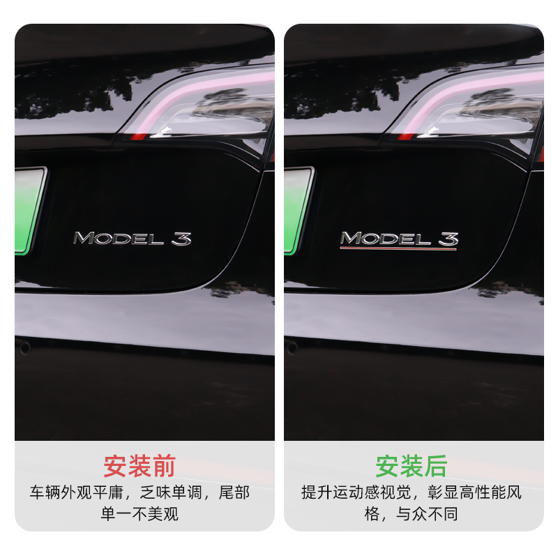 适用特斯拉Model3/Y高性能P版运动尾标红线条车标改装饰X/S丫配件 - 图2