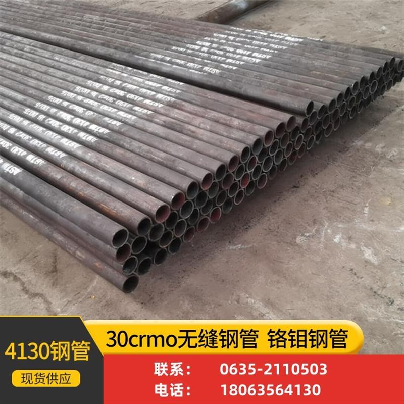 4130钢管 直径20-25.4-32-38-45mm 越野车改装钢管 35crmo合金管 - 图0