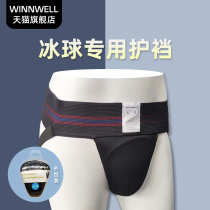 WINNWELL Ice Hockey Nursing crotch Male Childrens adolescent adult protective crotch Underpants equipped with Canadian brand