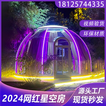 Shake Soundnet Red Folk Juku Bubble House Dining room Transparent Sunshine Starry Sky Room Villa Outdoor Camp PC Tent