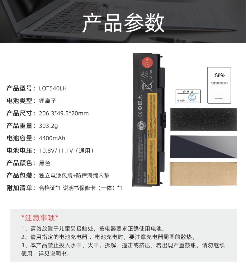 【全兼容】 T440P  57+W540 W541 L440 L540 W540P笔记本电脑电池 - 图2