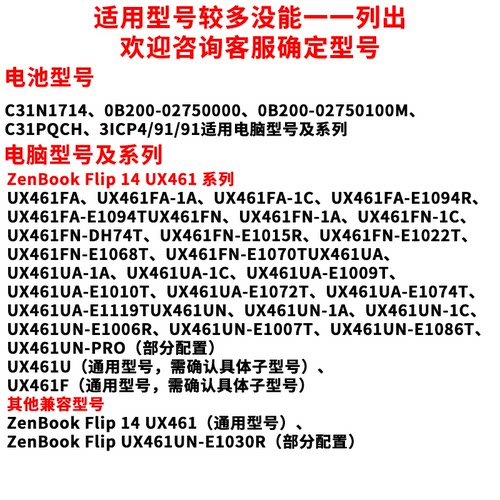 适用华硕 ZenBook Flip 14 UX461U/UA TP461U C31N1714笔记本电池 - 图0